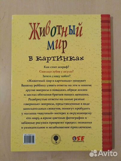 Детские энциклопедии (техника, животные)