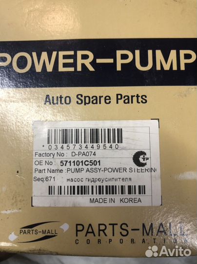 Насос гур hyundai getz