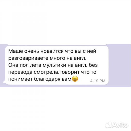 Репетитор по английскому языку