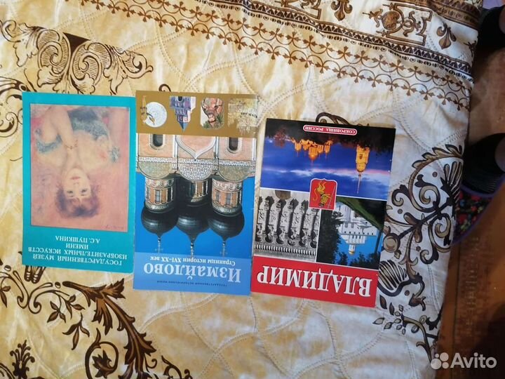 Путеводитель