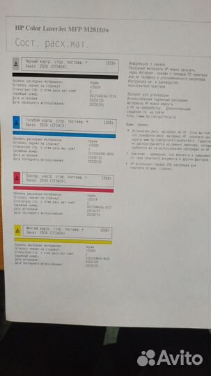 Мфу лазерный цветной Hp LJ Pro MFP M281FDN