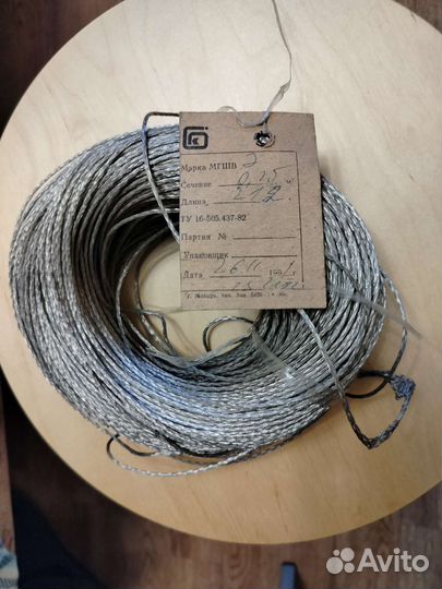 Провод мгшвэ 0,25 мм