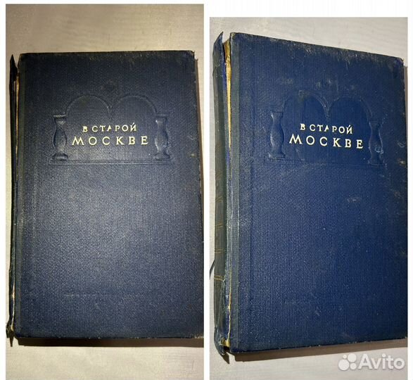 В старой Москве 1939 год