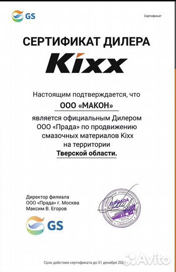 Масло моторное kixx 5w40