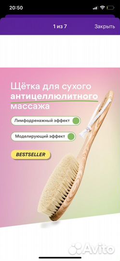 Щетка для тела riche