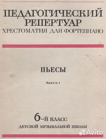 Коллекция нот для детской музыкальной школы