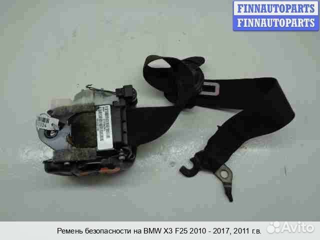 Ремень безопасности перед/право BMW X3 (F25), 2011 3.0 Бензин