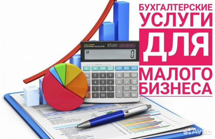 Услуги бухгалтера удаленно для ип аутсорсинг