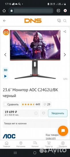 Игровой изогнутый монитор 165 герц