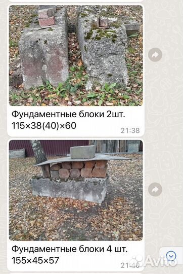 Плита перекрытия, блоки, столбы