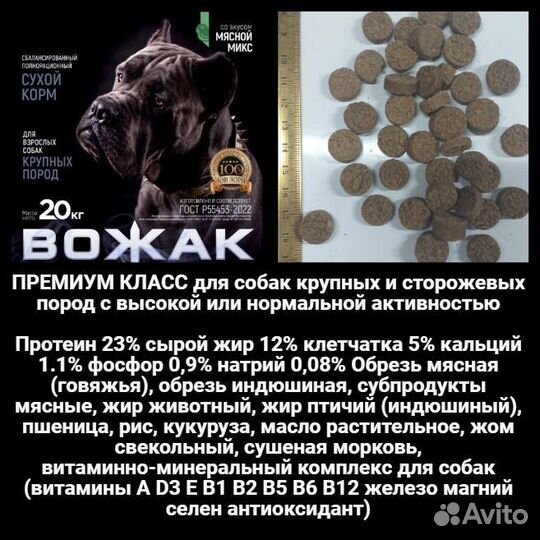 Корм для собак 20 кг план В 23 протеина