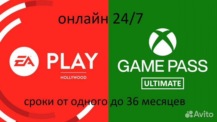 Подписка Xbox Game Pass Ultimate