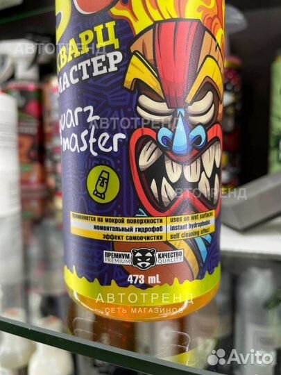 Гидрофобное покрытие для кузова