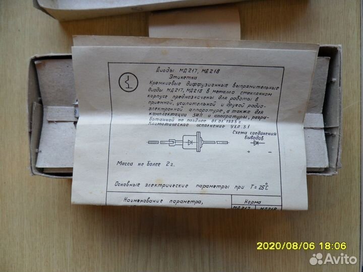 Диоды высоковольтные мд218 и BY6