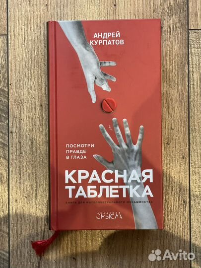 Книга Андрея Курпатова