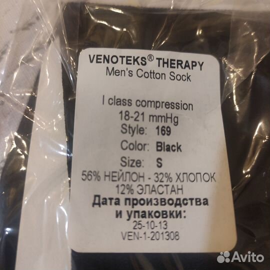 Гольфы Venoteks от варикоза мужские, размер S