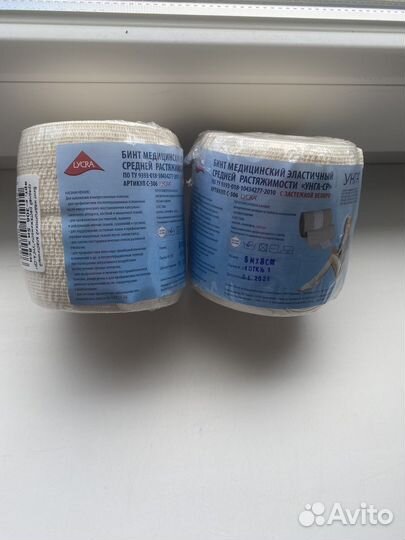 Эластичный бинт 5*8см