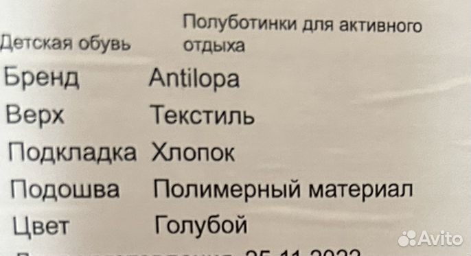 Полуботинки для мальчика 28 р