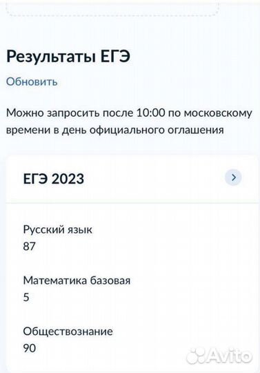 Репетитор по истории и обществознанию