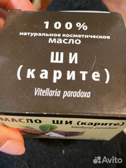 Масло ши Новое