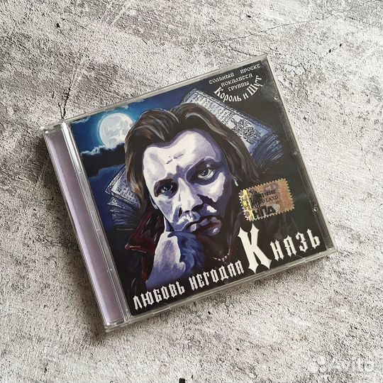 CD Князь 