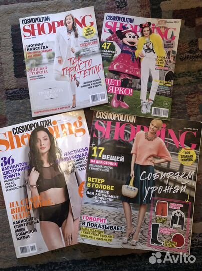 Журналы Cosmoshopping Космошоппинг