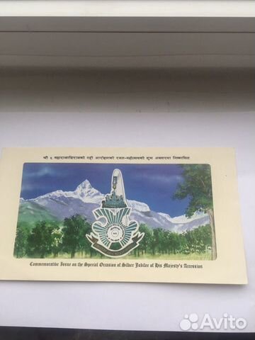 Буклет банкноты 250 рупий 1997г. Непал