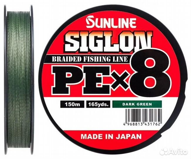 Шнур Sunline siglon PE X8 #1.5 0.209мм 11,0кг 150