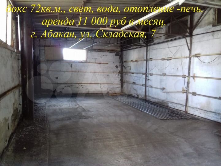 Производство, 72 м²