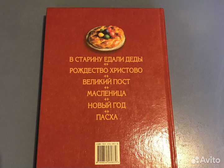 Большая кулинарная энциклопедия