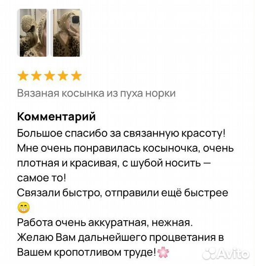 Косынка вязаная