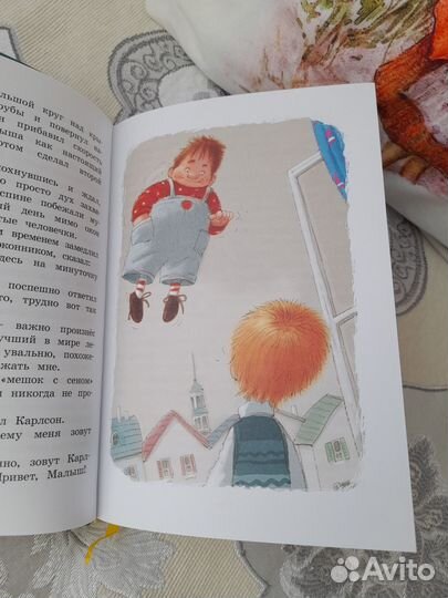 Книга Малыш и Карлсон, который живет на крыше