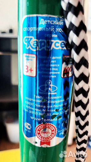 Шведская стенка