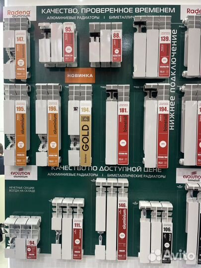 Радиаторы секционные