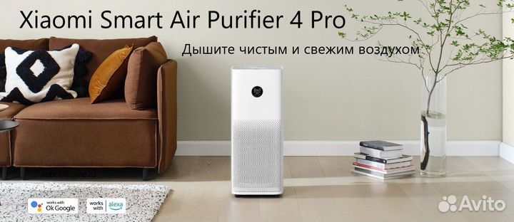 Умный очиститель воздуха Xiaomi