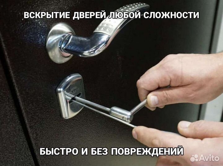 Замена замков/ вскрытие замков авто/ремонт замков