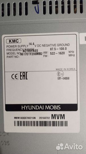 Магнитола hyundai