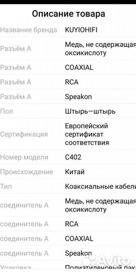 Кабель 3м. для подключения сабвуфера