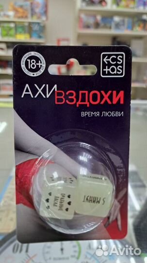 Кубики для двоих «Ахи-вздохи. Время любви»