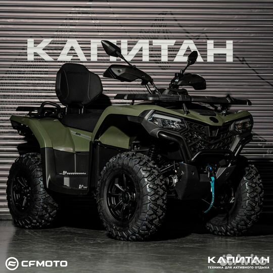 Квадроцикл Cfmoto Cforce 500 EPS