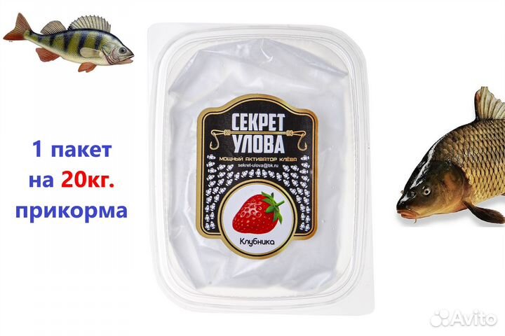 Сухие активаторы клёва для прикормки