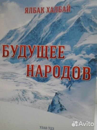 Предлагаю книгу