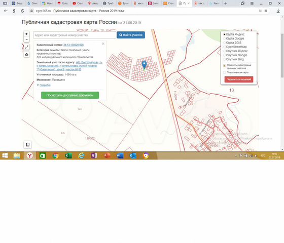 Публичная кадастровая карта волгоградской. Кадастровая карта Волгоград. Кадастровая карта Котельниково. Дубовка кадастровая карта. Фото межевания Котельниково.