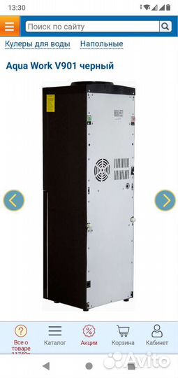 Куллер aqua work ylr1 v 901