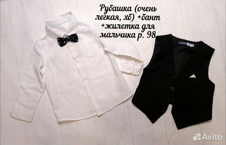 Рубашки для мальчика р. 98