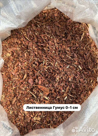 Кора(мульча) Сибирской лиственницы/Сосны