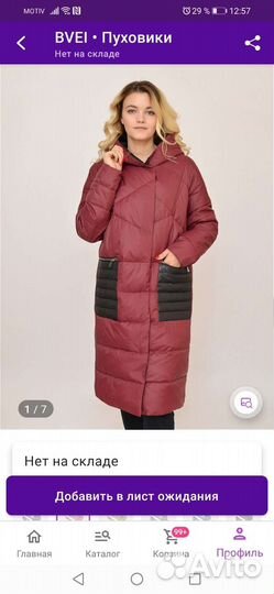 Пальто утепленное