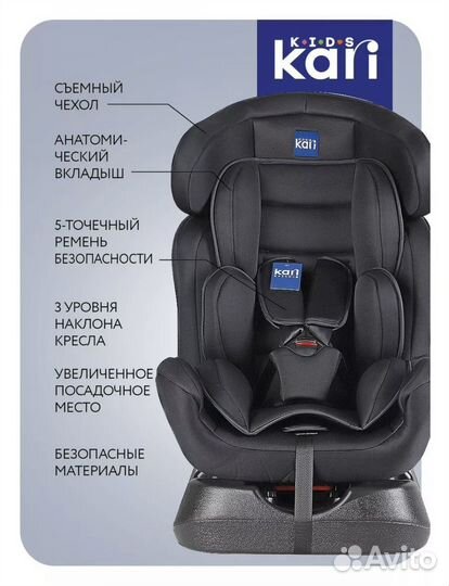 Автомобильное кресло