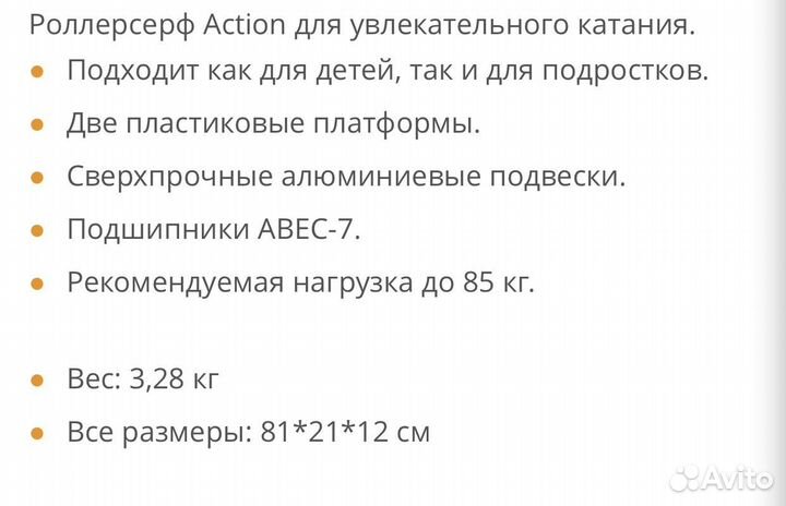 Роллерсерф скейтборд двухколёсный