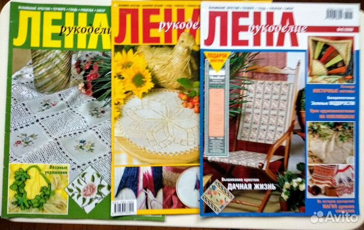 Журналы по рукоделию (вязание, вышивка)